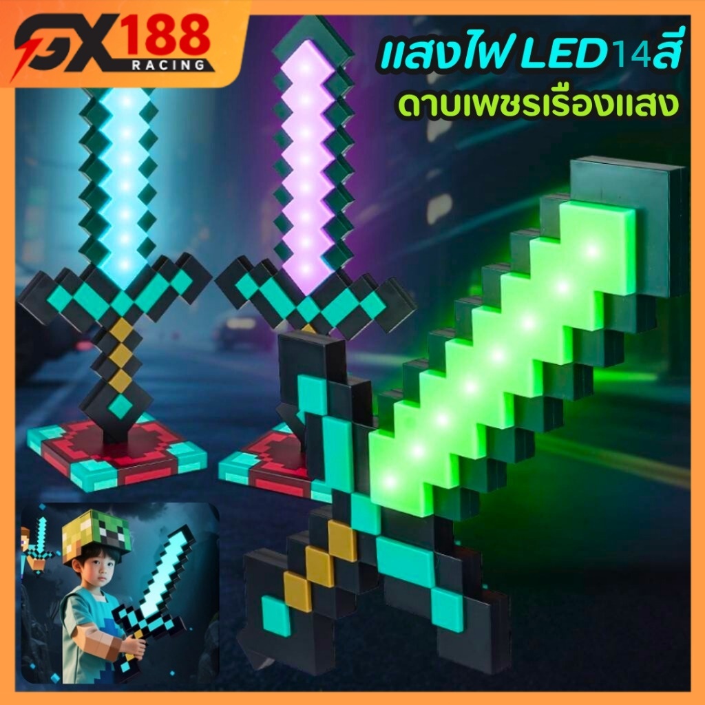 ดาบเรืองแสง 14 สี สไตล์พิกเซล ของเล่น + โคมไฟ USB Type-C โคมไฟดาบพิกเซล ดาบตั้งโต๊ะ ไฟ LED เปลี่ยนสี
