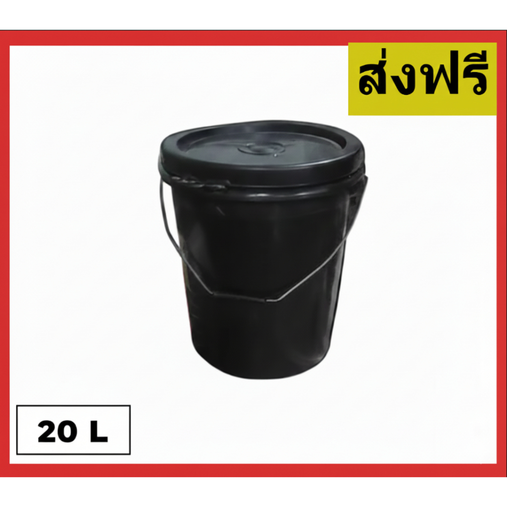 มือสองทุกชิ้น ถัง 20 ลิตร พลาสติกสีดำ | สีขาว 10ลิตรพร้อมฝา |ทรงเหลี่ยม  ราคาถูก | | ถังน้ำ ถังใส่ขอ