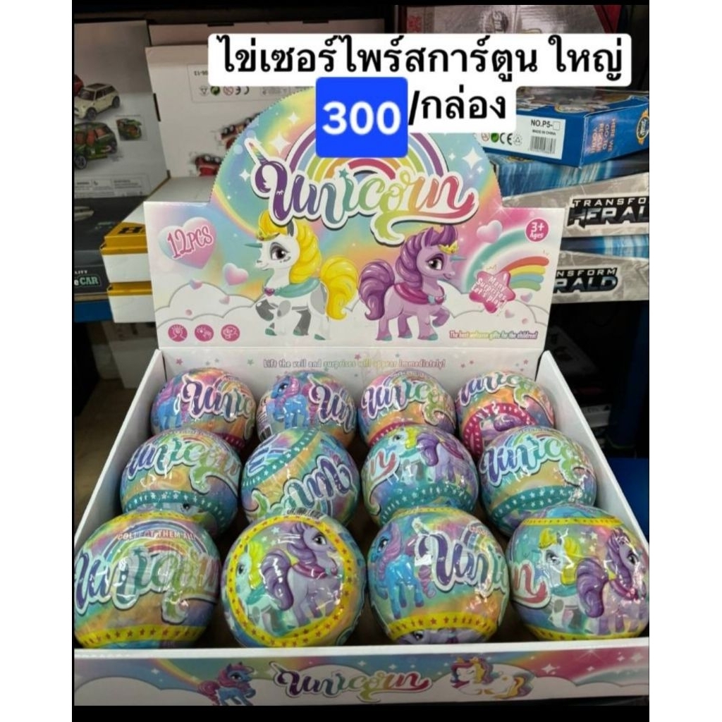 ทำสกูชชี่กันครับบอลโมเดลซานต้าเต้นได้หน้ากากฮีโร่มีหลายแบบ