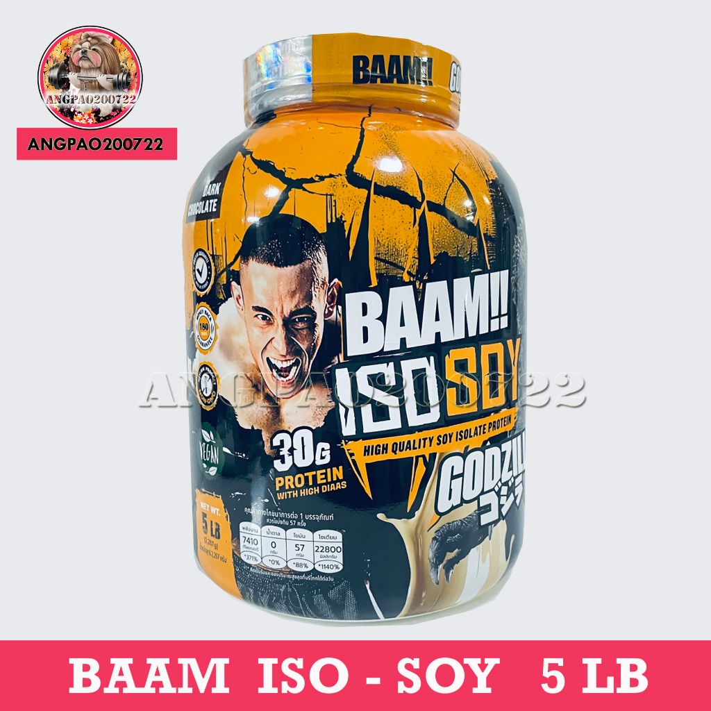 BAAM ISO - SOY 5 LB (Godzilla)  โปรตีนจากถั่วเหลือง เหมาะสำหรับแพ้นมวัว (exp.10/28)