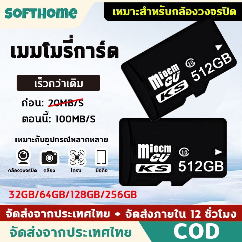รับประกัน30ปี เมมโมรี่การ์ด Memory Card Micro SD card 32GB 64GB 128GB 256GB 512GB กล้อง/โทรศัพท์ สําหรับ Android