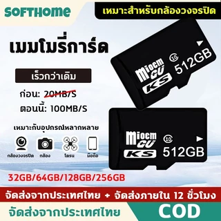รับประกัน30ปี เมมโมรี่การ์ด Memory Card Micro SD card 32GB 64GB 128GB 256GB 512GB กล้อง/โทรศัพท์ สําหรับ Android