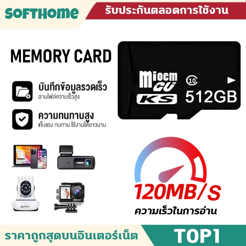 สินค้าขายดี KS Memory card การ์ดหน่วยความจำวิดีโอ 32GB/64GB/128GB/256GB 512GB Class10 ของแท้ โอนเร็ว TF SD