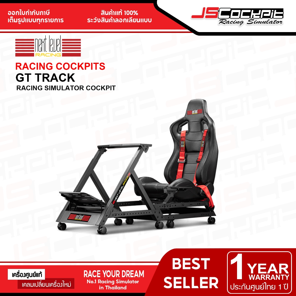 Next Level Racing รุ่น GT TRACK (ไม่รวมจอยพวงมาลัย)