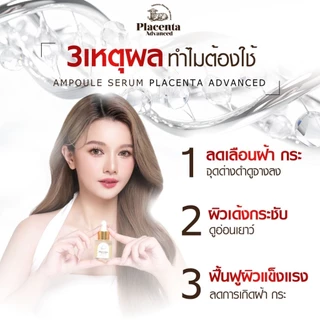 ส่งฟรี/ของแท้ [ โปรพิเศษ ] ครีม + เซรั่ม รกแกะ Placenta ลดริ้วรอย ตีนกา ฟื้นฟูผิวหน้า ของแท้ 100%