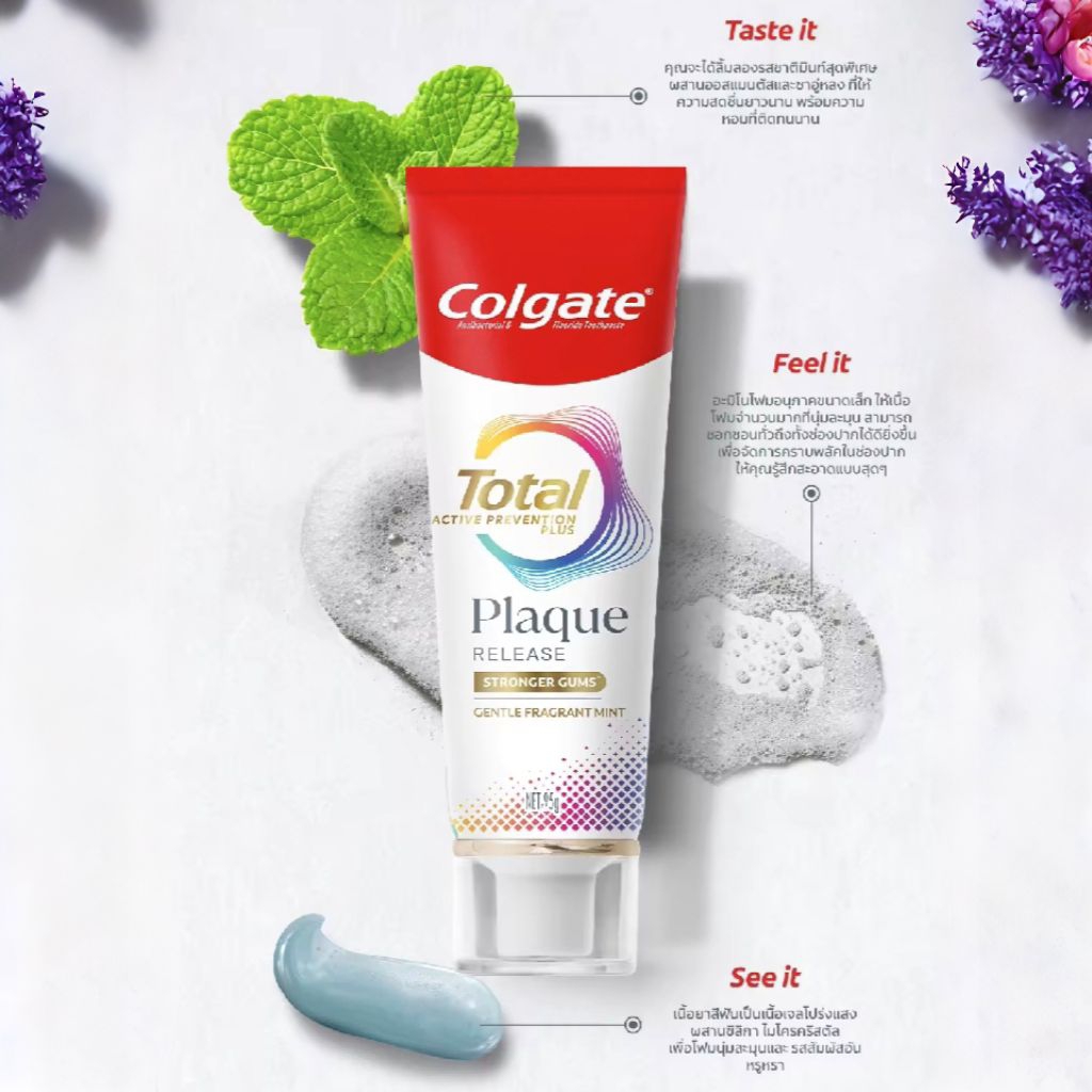 คอลเกต ยาสีฟัน โททอล พลัด รีลีส 95 กรัม Colgate Total Plaque Release Toothpaste 95 g.