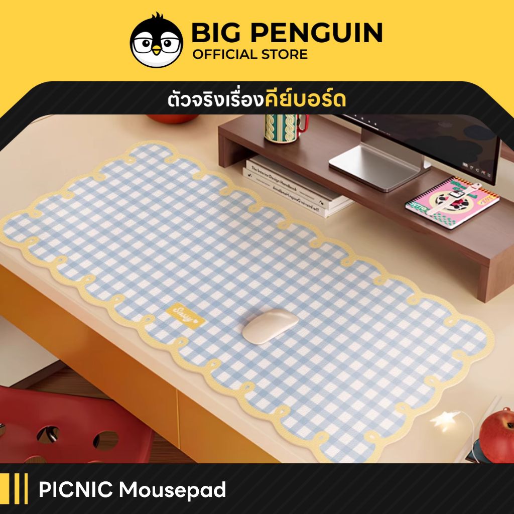 [โค้ดคุ้มลด 20%] Picnic Mousepad ขนาด 80x40 cm แผ่นรองคีย์บอร์ด เม้าส์ น่ารัก แผ่นรองเม้าส์