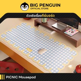 [โค้ดคุ้มลด 20%] Picnic Mousepad ขนาด 80x40 cm แผ่นรองคีย์บอร์ด เม้าส์ น่ารัก แผ่นรองเม้าส์