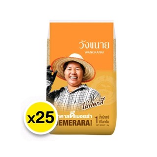 #น้ำตาลทรายดีเมอเรล่า #น้ำตาลทรายอ้อยธรรมชาติ #วังขนาย#น้ำตาลยกกระสอบ#น้ำตาลไม่ขัดสี