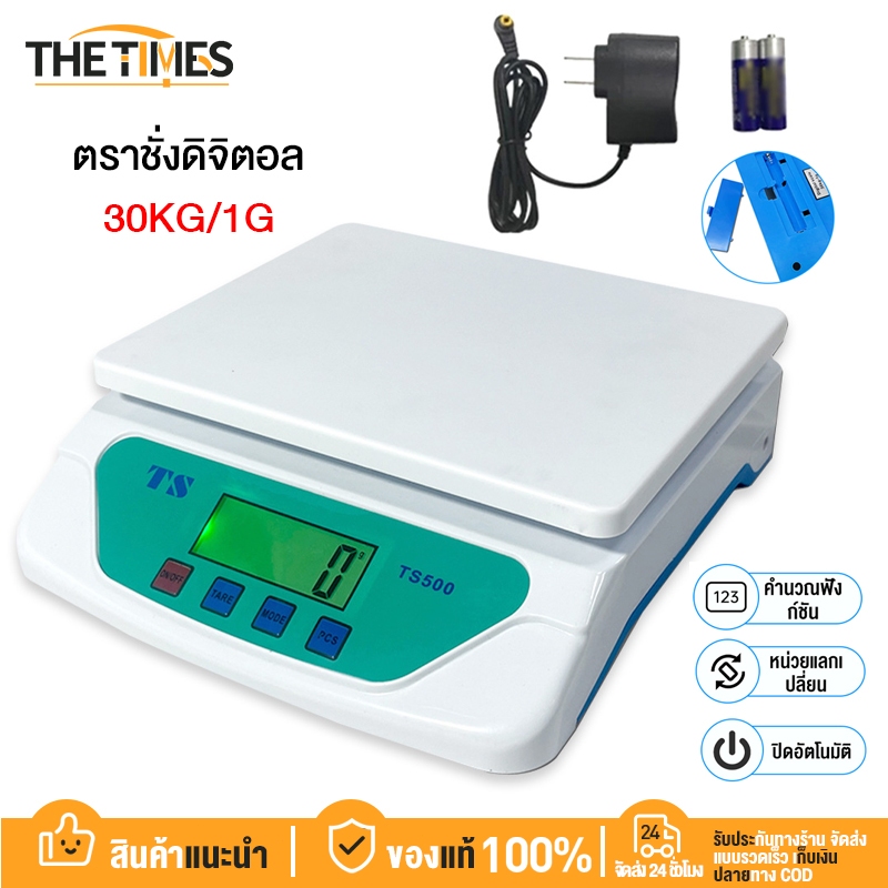THE TIMES ตราชั่งดิจิตอล 30KG/1g เครื่องชั่งน้ำหนักดิจิตอล เครื่องชั่งตวงอาหาร ตาชั่งดิจิตอลเพื่อการชั่งน้ำหนักที่แม่นยำ
