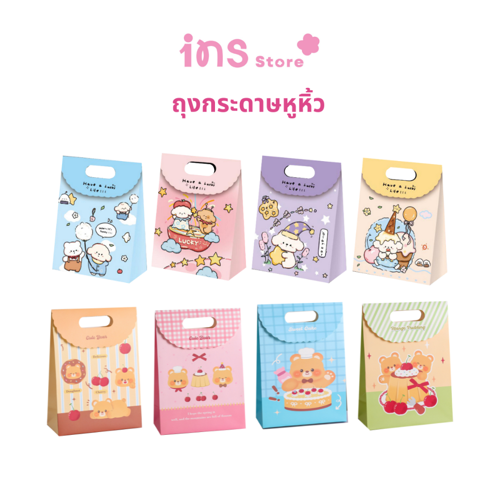 🛍️ INS Kawaii Handle Paper Bag – ถุงกระดาษหูหิ้วลายน่ารัก