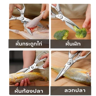 【กรรไกรครัว】กรรไกรทำอาหาร กรรไกรตัดกระดูกไก่ เปิดฝาขวดได้มีเซฟตี้ล็อคอย่างดี