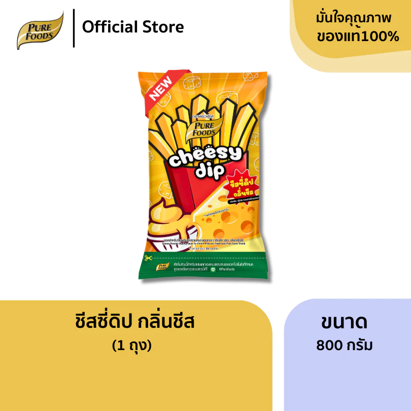 ชีสซี่ดิป กลิ่นชีส ขนาด 800 กรัม ชีสดิปเพียวฟู้ดส์ กลมกล่อม หวานมัน จิ้มเฟรนฟราย ของทอด Cheesy Dip
