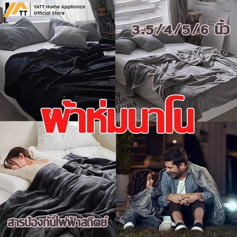 ผ้าห่มนาโน ผ้าห่มนาโนสีพื้น ผ้าห่มงีบ3.5 ฟุต5 ฟุต6 ฟุต ใหญ่พิเศษ ขนนุ่มละเอียด เย็บขอบแน่น