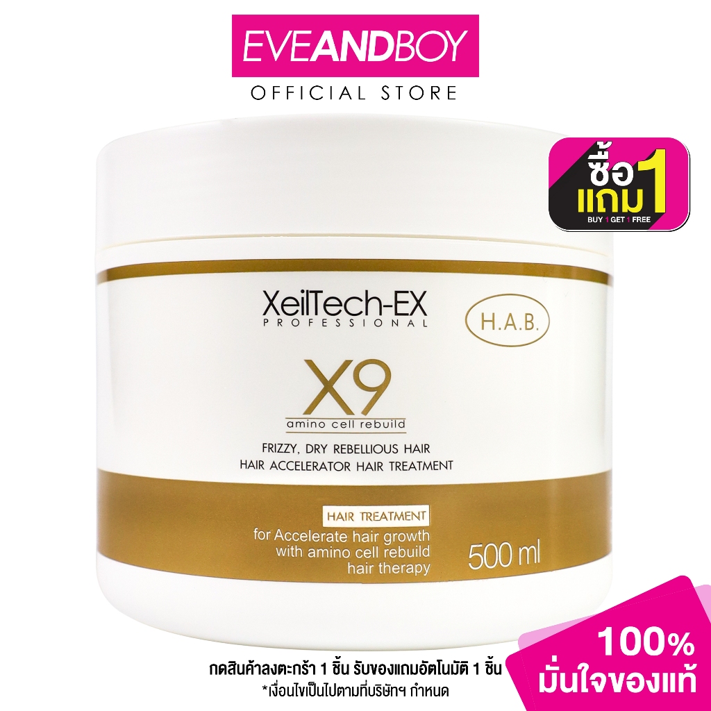 [Exclusive] XEILTECH-EX - Hair Gold Treatment (500 g.)
