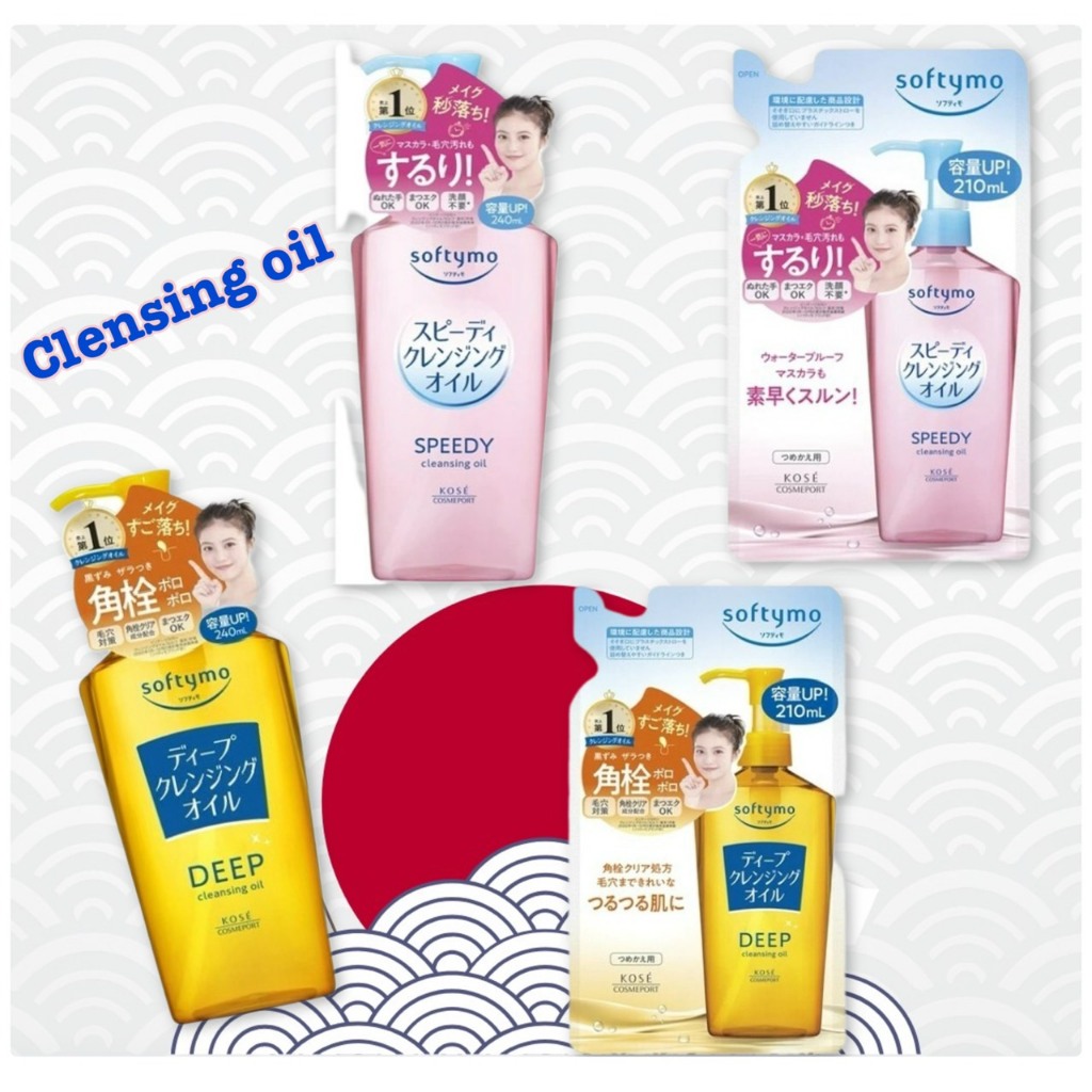 Softymo Deep Cleansing Oil [น้ำยาล้างเครื่องสำอาง/คลีนเซอร์]