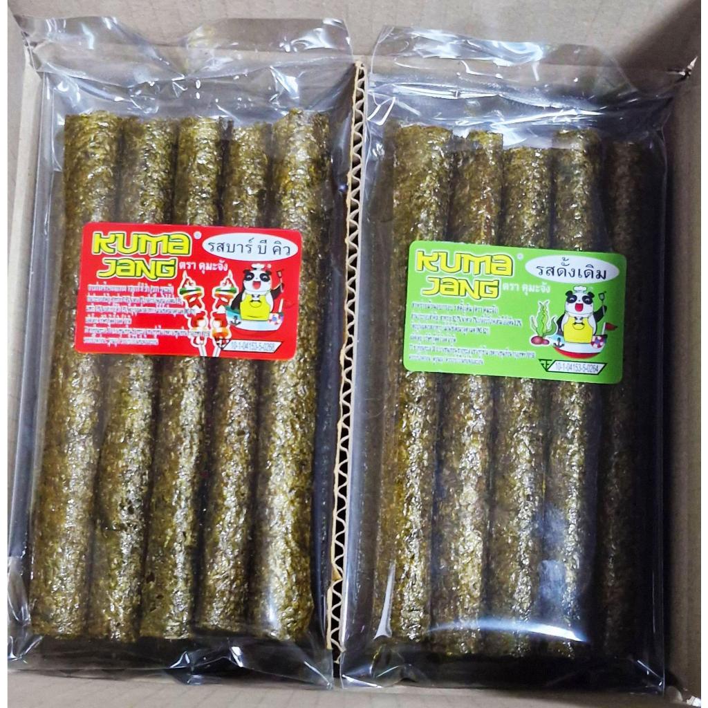 (ยกลัง 12แพ็ค) สาหร่ายม้วนตราคุมะจัง (Kuma Jang) 3กรัม * 5ม้วน มีทั้งหมด 2 รสชาติ กรอบ อร่อย