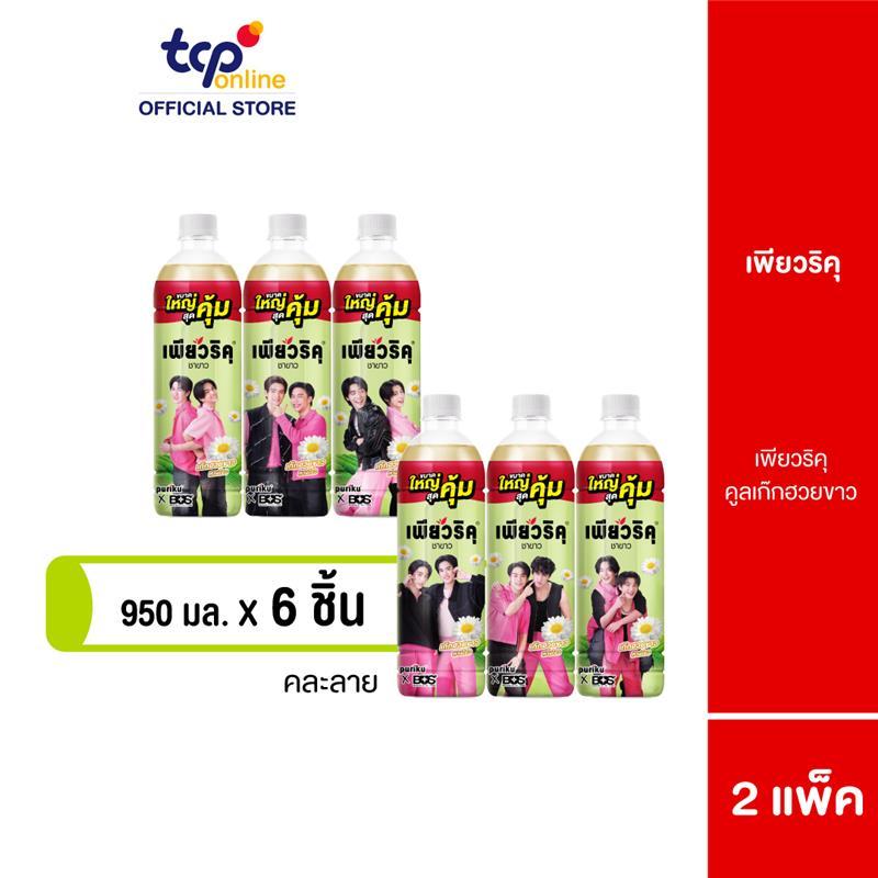 [รวมส่ง] เพียวริคุ x BUS เก๊กฮวยขาวผสมชาขาว 950 มล. 6 ขวด 2 แพ็ค Puriku x BUS Cool White Chrysanthem