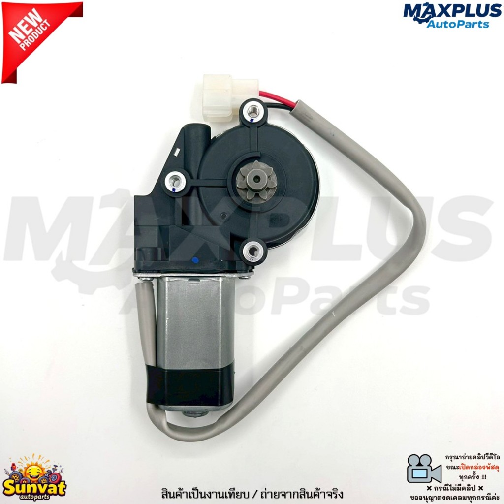 มอเตอร์กระจกไฟฟ้า Nissan March K13 ปี 10-19, Vios ปี 07-22, Yaris ปี 06-22 เครื่อง 1.2/1.5L #MAX-0909-FR – MAX-0910-FL ราคา ถูกที่สุด ดีลบีเคเค แกลเลอรีภาพที่ 6
