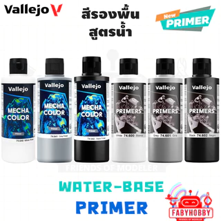 Vallejo วาเลโฮ - Primer สีรองพื้น สีเพ้นท์โมเดลสูตรน้ำ สีอะคริลิคสูตรน้ำ งานศิลปะ miniature