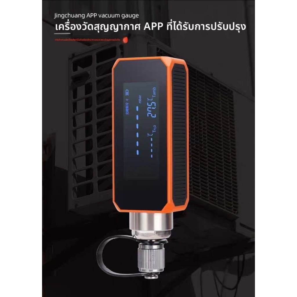 Elitech ไมครอนเกจ รุ่น VGW-MINI ต่อ Application
ควบคุมผ่านมือถือ / Vacuum meter วัดค่า0-19000Microns