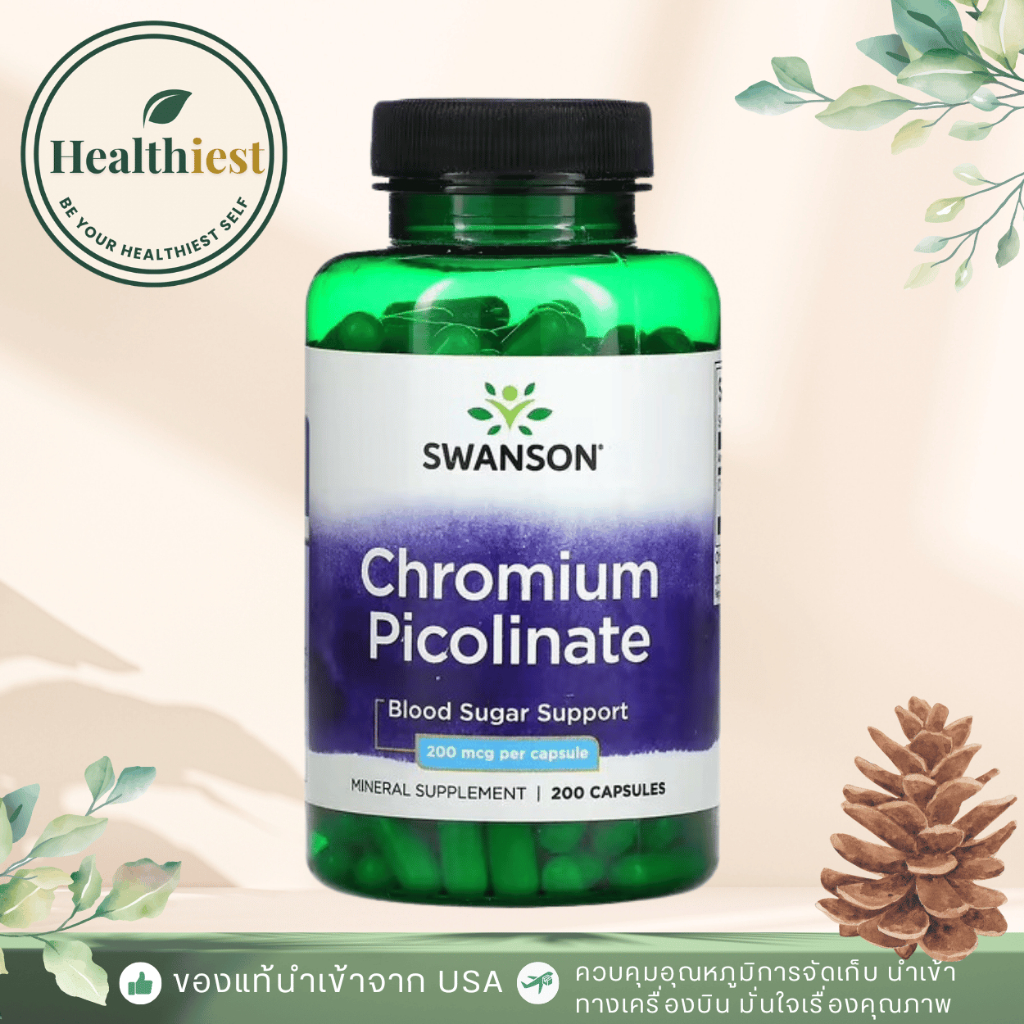 พร้อมส่ง Swanson Chromium Picolinate 200 mcg 200 Capsules โครเมียม พิโคลิเนต