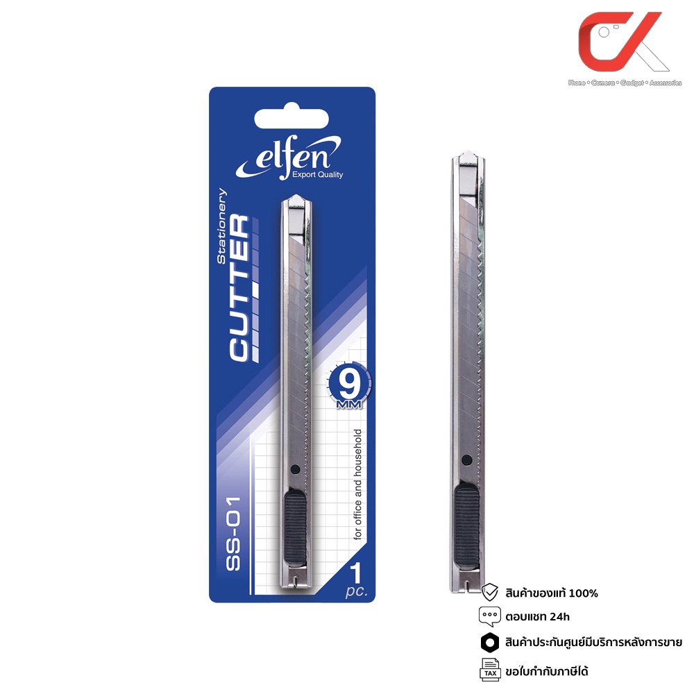 Elfen SS-01 คัตเตอร์พร้อมใบคัตเตอร์ ขนาด 9 มม.