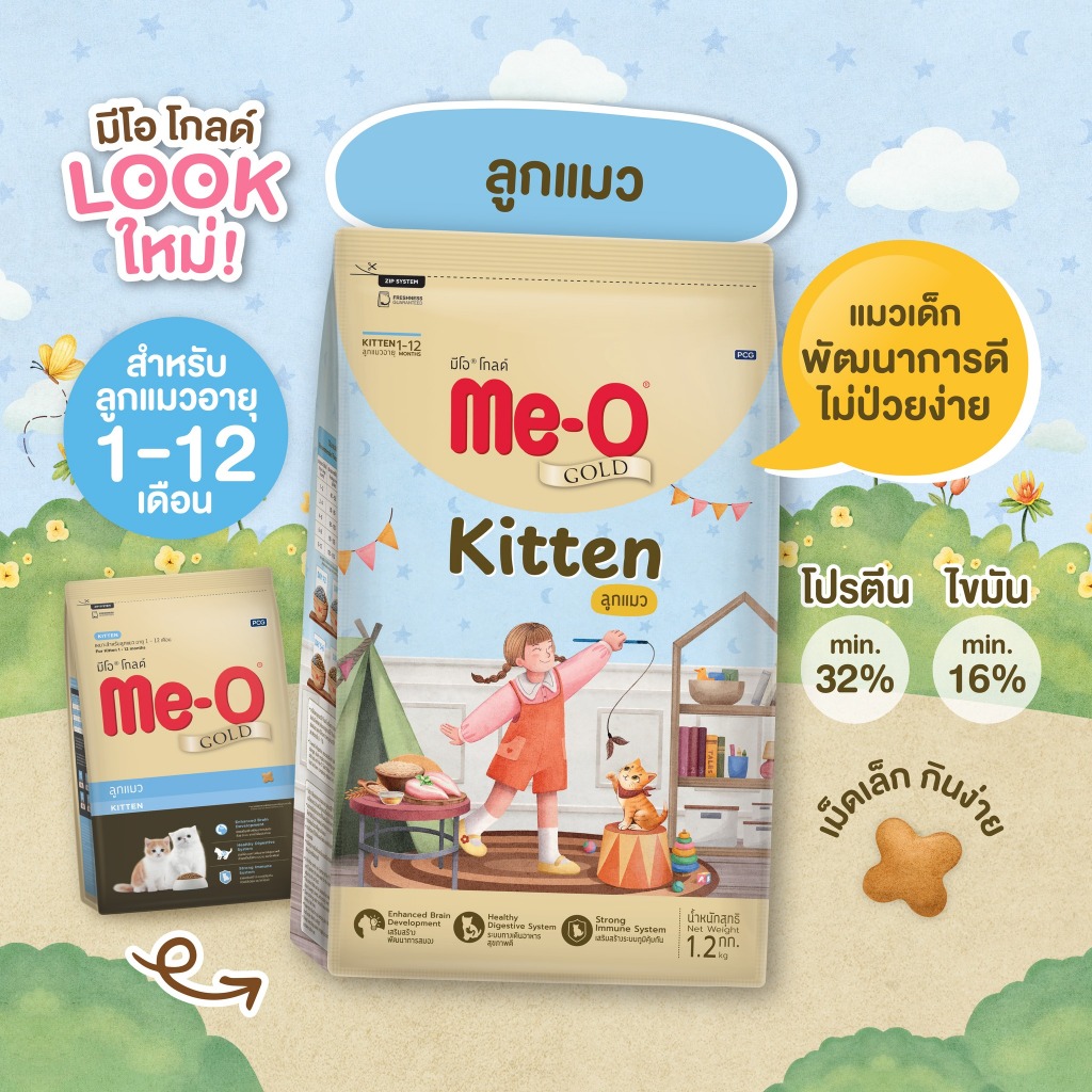 Me-o Gold Kitten Cat 1.2kg. สูตรลูกแมว - รูปที่ 2