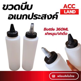 [พร้อมส่ง] ขวดบีบ ขวดบีบอเนกประสงค์  ทนต่อกรดและด่าง ผลิตจาก…