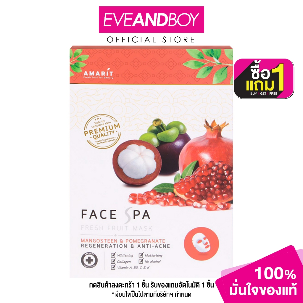 AMARIT - Fresh Fruit Mask Regeneration And Anti-Acne (25ml.) แผ่นมาส์กหน้า