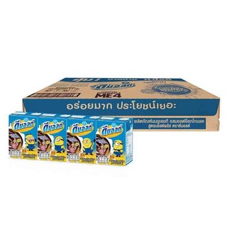 ดีมอลต์ นมยูเอชที รสมอลต์ช้อคโกแล้ต 90มล. ยกลัง
