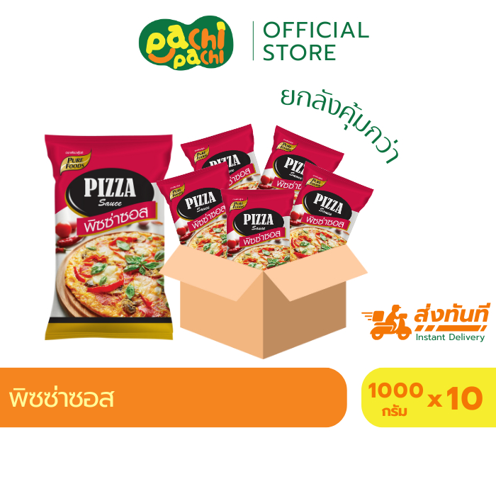 ยกลัง 10ถุง ซอสพิซซ่า 1000 กรัม พิซซ่าแดง ซอส ขนมอบ เบเกอรี่ พิซซ่าซีฟู้ดส์ พิซซาฮาวายเอี้ยน