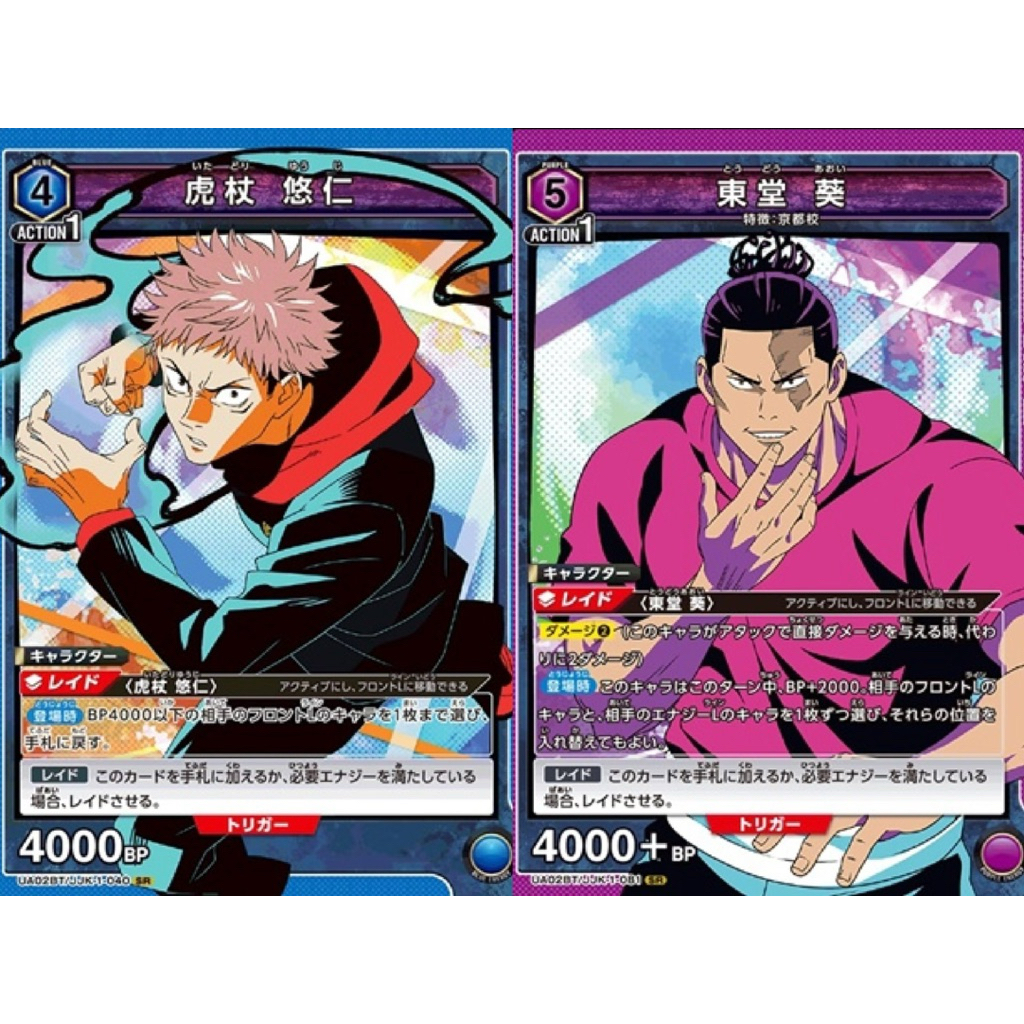 การ์ด UNION ARENA (UA02BT) Jujutsu Kaisen แยกใบ SR