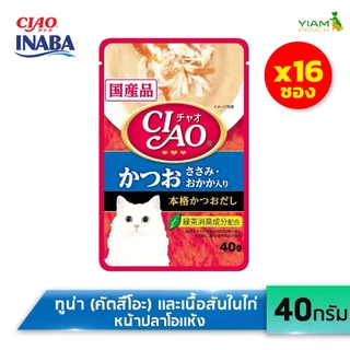 CIAO (แพ็ค 16 ซองยกกล่อง) เพ้าซ์ อาหารเปียกสำหรับแมว แบบซุปครีม ปริมาณ 40 กรัม (IC-201/202/204/205/209)