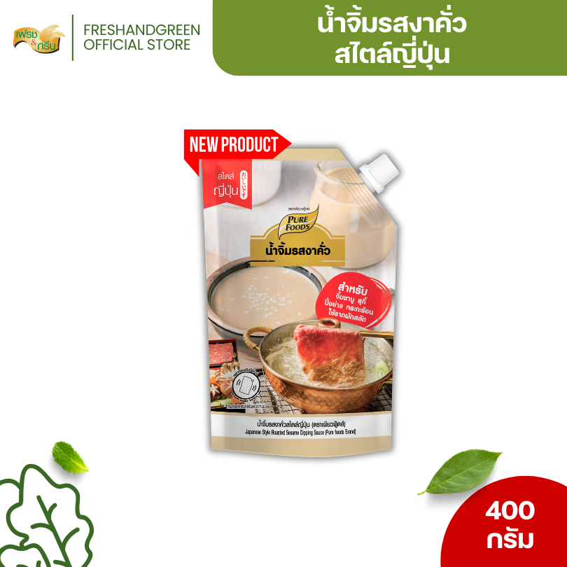 น้ำจิ้มรสงาคั่ว 400 กรัม เพียวฟู้ดส์ สำหรับปิ้งย่าง สุกี้ ชาบู สไตล์ญี่ปุ่น หมูกระทะ มีเก็บปลายทาง