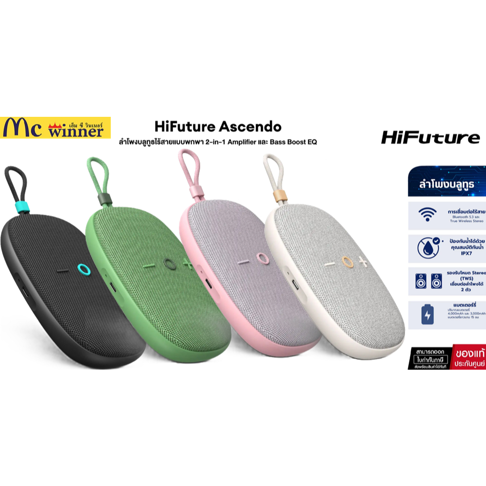 HiFuture Ascendo 2-in-1 Amplifier Portable Wireless Speaker ลำโพงบลูทูธพกพา 20W ใช้งานสูงสุด 15 ชั่ว