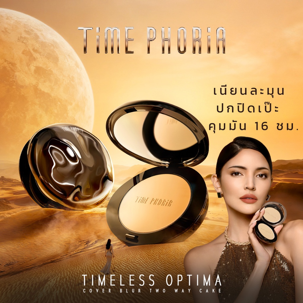 Timephoria Timeless Optima Cover-Blur Skin Perfection Powder Foundation รองพื้น,แป้ง