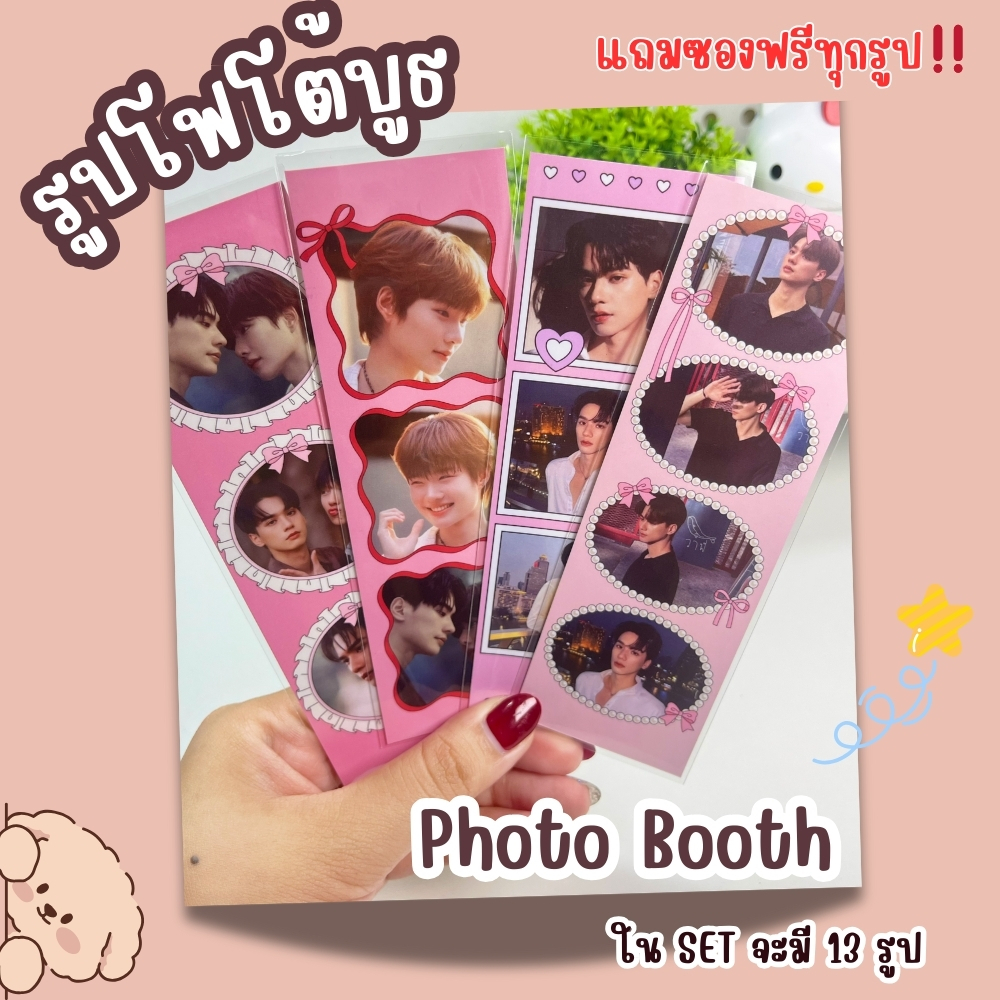 โฟโต้บูธคู่รัก 2x6 นิ้ว สีสดคมชัด ทำตามแบบ ใส่รูปได้ ของขวัญวันครบรอบ/วันเกิดแฟน