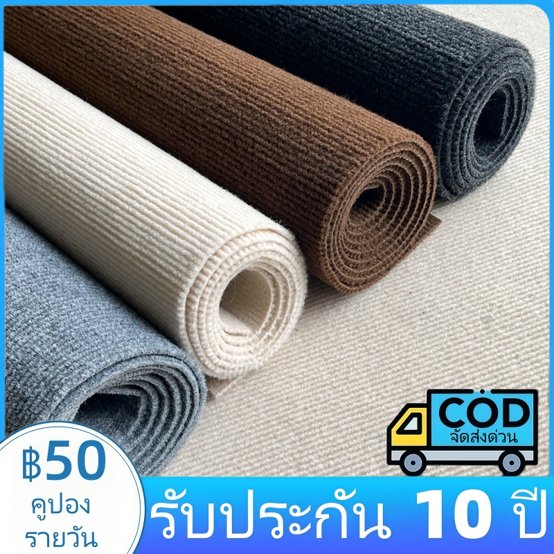 【ขนาดที่กำหนดเอง】พรมสำหรับห้องนั่งเล่นพรมห้องนอนพรมปูพื้นพรมหนา 7 มม. พรมหลายขนาดสีหลายสีตกแต่งอย่าง