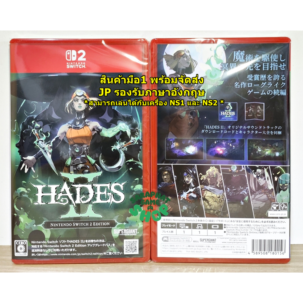 (สินค้ามือ1 สามารถใช้ได้กับ NS1 และ NS2) NS2 HADES 2 JP รองรับภาษาอังกฤษ