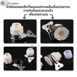 ข้อต่อสวมเร็ว ข้อต่อก๊อกน้ำ ข้อต่อสวมเร็วสำหรับสายยางขนาด 1/2 (4หุน) แพ็ค 4 ชิ้น สำหรับรดน้ำสวน
