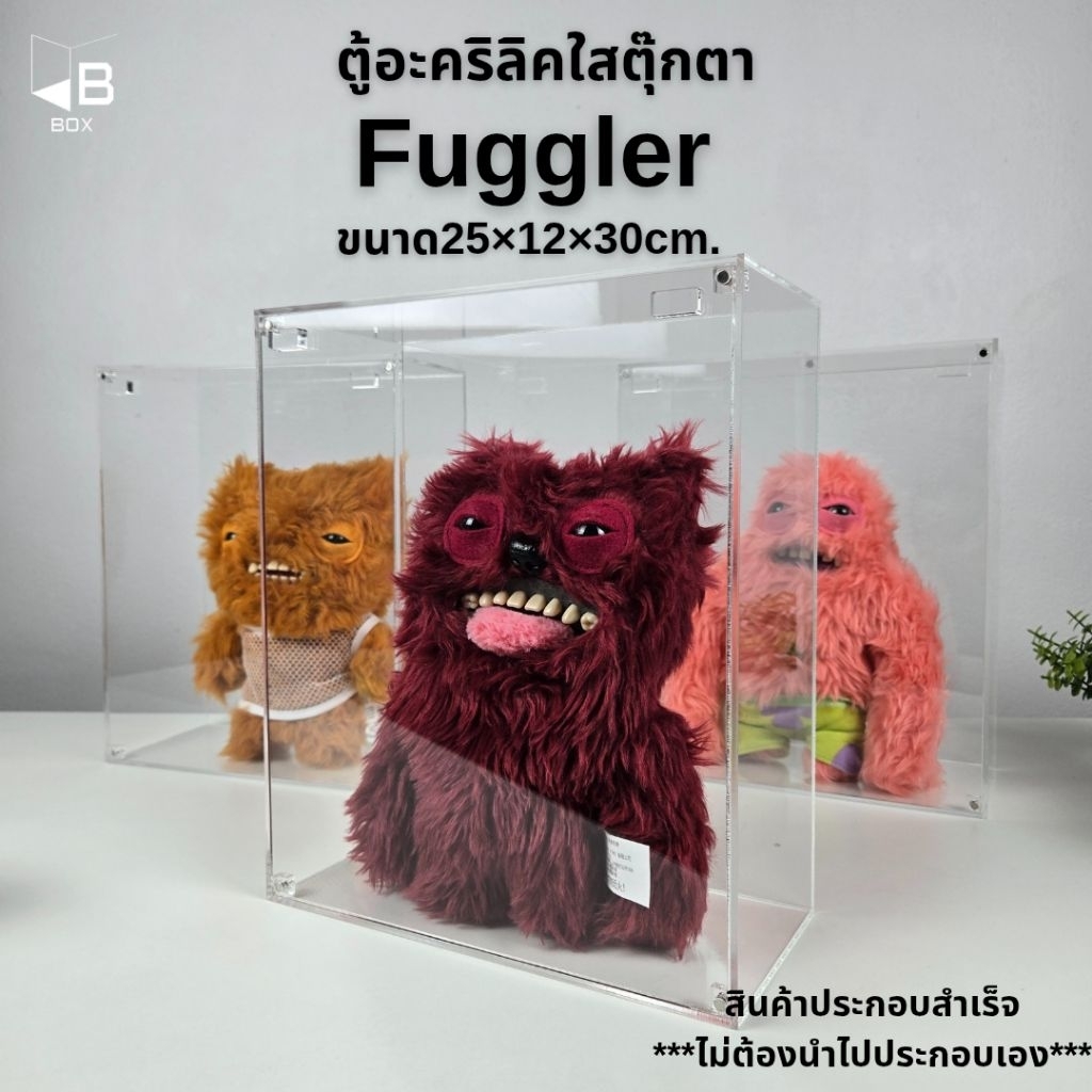 ตู้อะคริลิคใส่ตุ๊กตา fuggler กล่องอะคริลิค fuggler ขนาด 25x12x30cm.