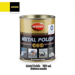 Autosol Metal Polish  750 ml. ครีมขัดเคลือบเงาโลหะ ออโต้โซล