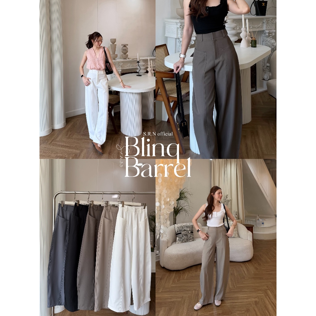 SRN-33 | Blinq Barrel Pants (บลิ้งค์) กางเกงทรงกระบอกขาโค้ง (XS-3XL)