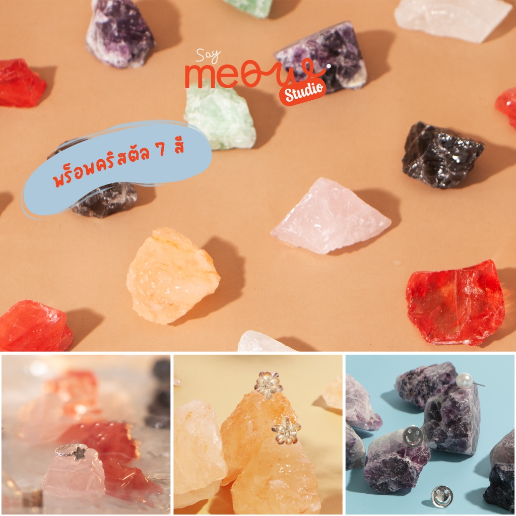 IG International พร็อพคริสตัล 7 สี ตกแต่งบ้าน คาเฟ่ พร็อพถ่ายภาพ 100 กรัม IG-PROP003
