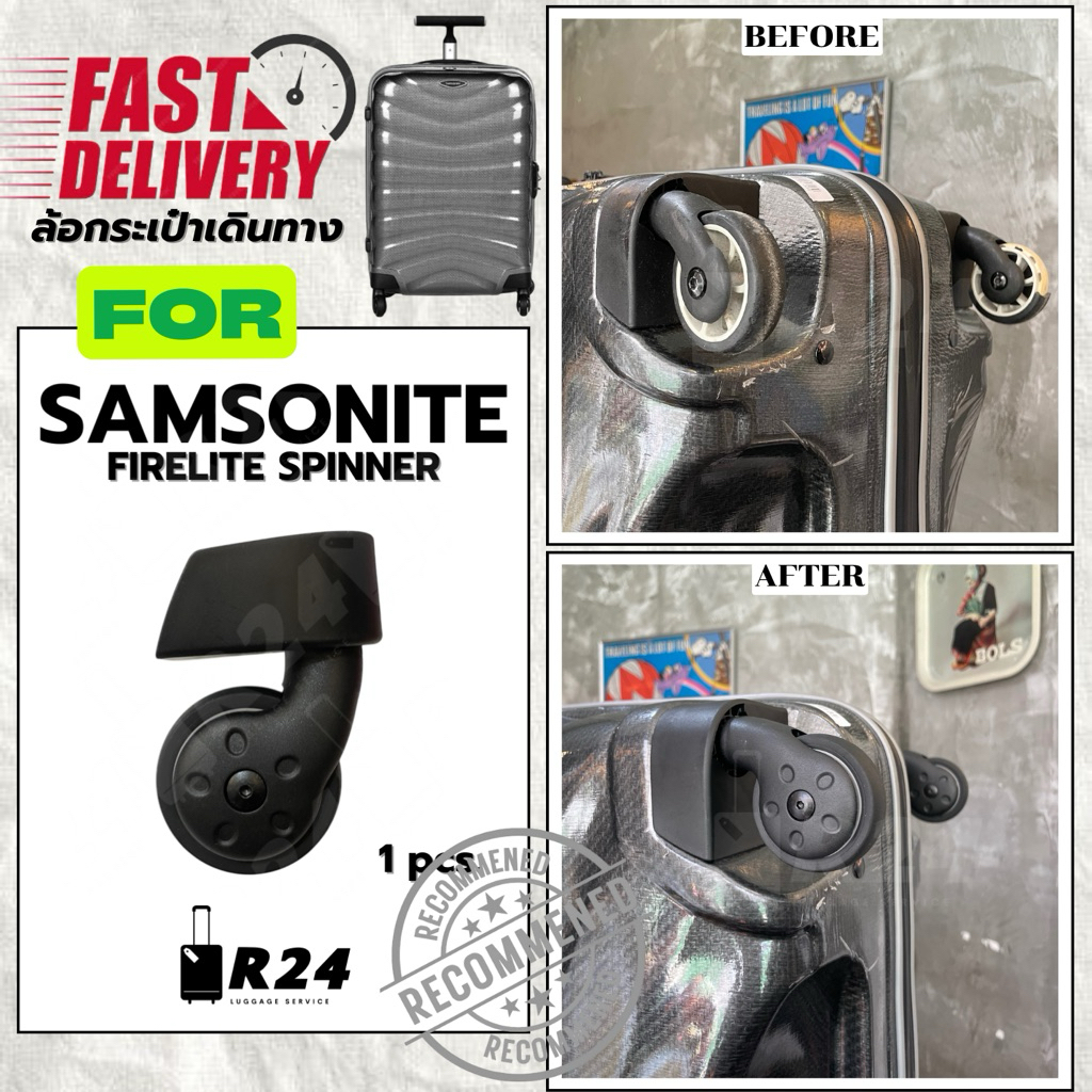 ล้อกระเป๋าเดินทาง SAMSONITE FIRELITE SPINNER ของแท้100% [สินค้าพร้อมจัดส่ง]