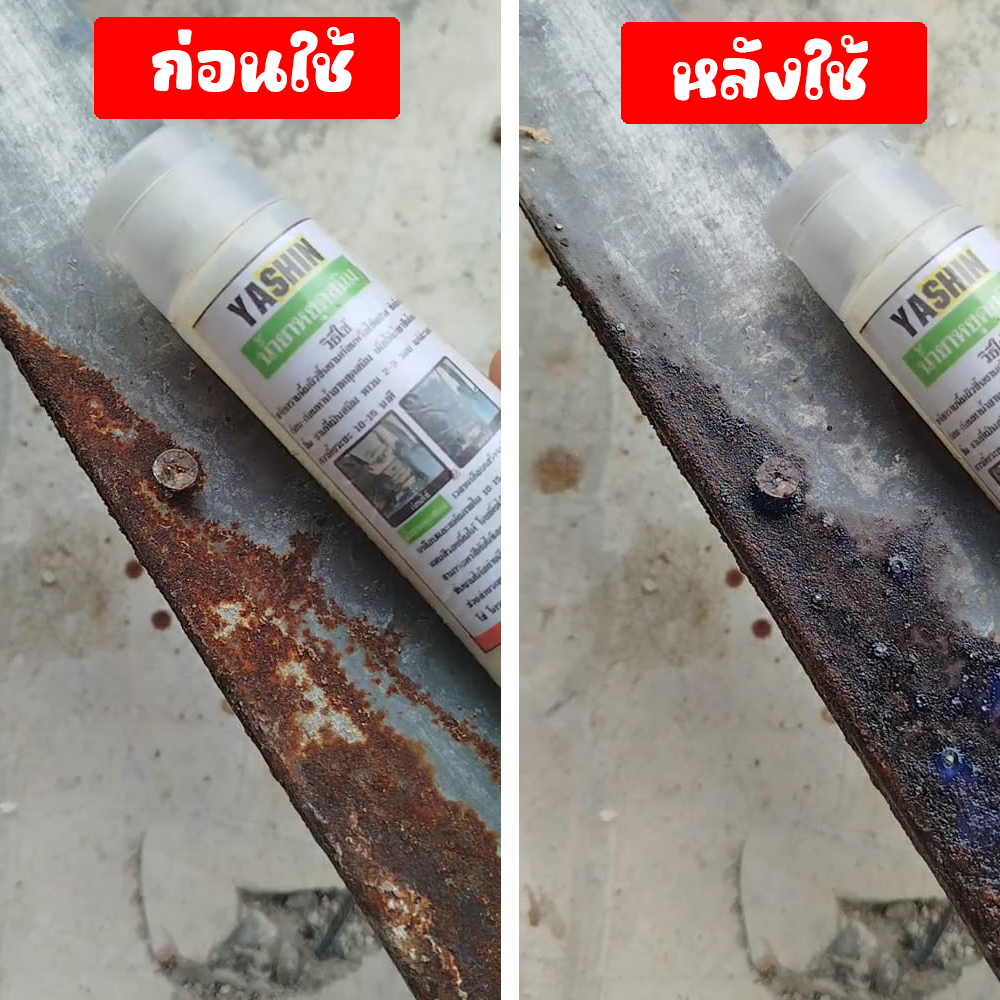 น้ำยาหยุดสนิม น้ำยาแปลงสนิม กันสนิม ป้องกันการกัดกร่อน น้ํายาล้างสนิมตัวแปลงสนิม 100ML