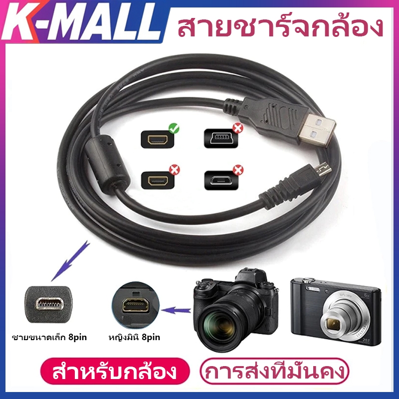สาย Mini usb cable for Canon สายยูเอสบีกล้อง คุณภาพดี high quality 5D 6D 7D 80D 500D 550D 600D 700D 750D 1300D more📷