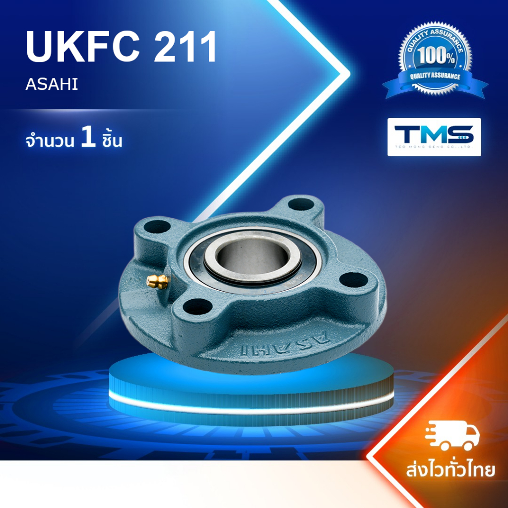 UKFC 211 ASAHI ชุดตลับลูกปืนตุ๊กตาทรงกลมสามเหลี่ยมหน้าแปลน รูK UKFC211 ASAHI