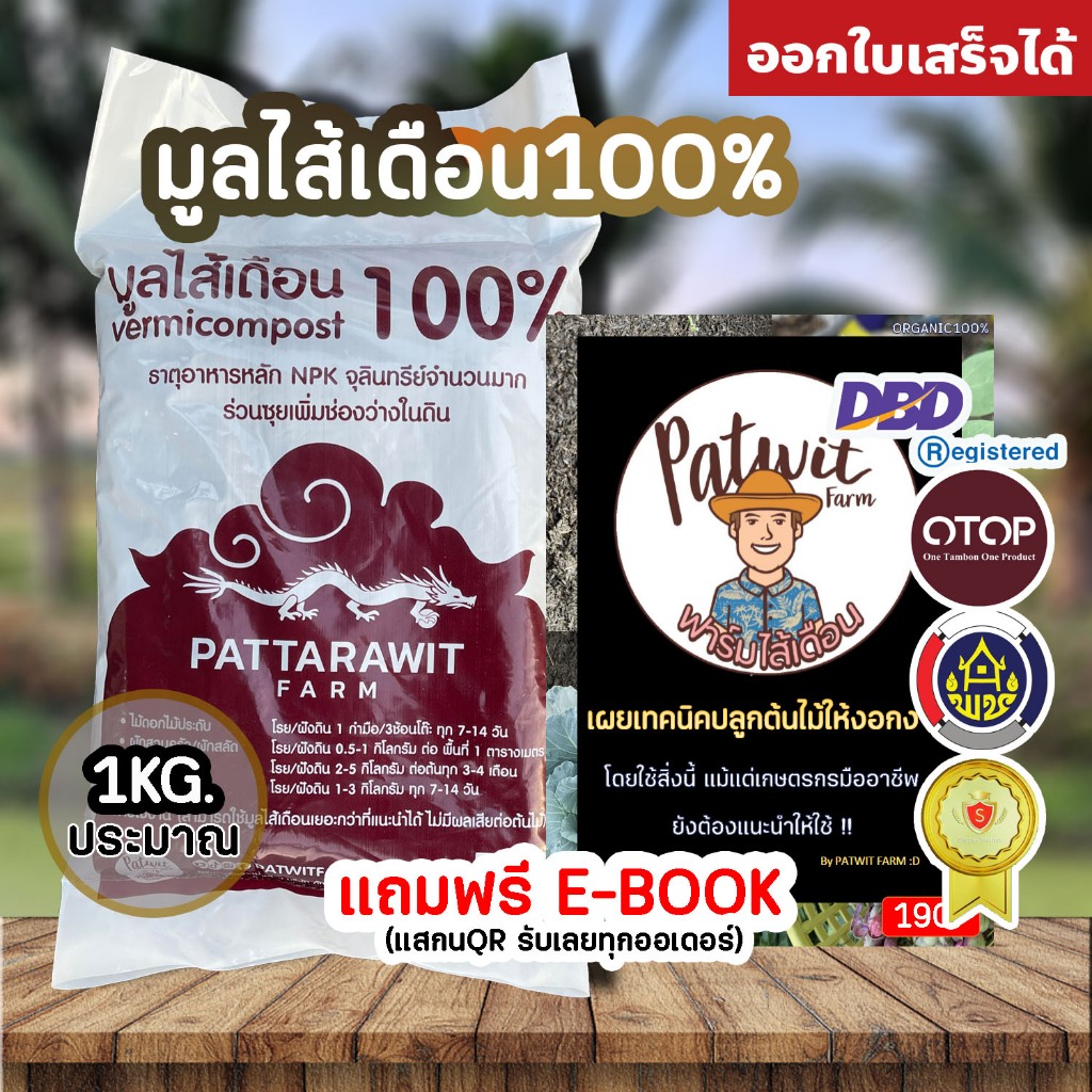 (3ถุง50ส่งฟรี)มูลไส้เดือนแท้100%  เมล็ดรีสวย มีธาตุอาหารครบNPK  ค่าPHเป็นกลาง ขนาดประมาณ1กิโลกรัม